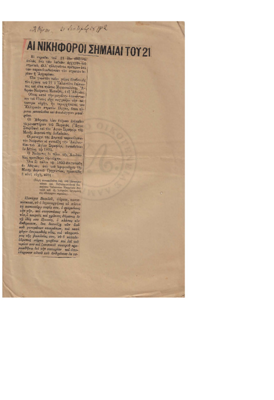 Ar1Ge-19120921-01-ow+.pdf